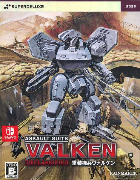Amazon.co.jp: 重装機兵ヴァルケン : ゲーム