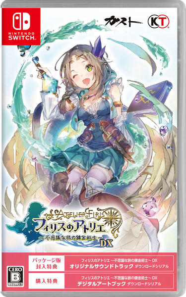 Switch「フィリスのアトリエ ～不思議な旅の錬金術士～ DX」作品詳細