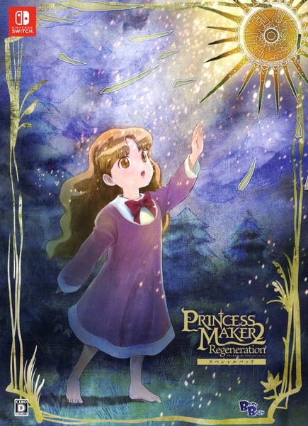 プリンセスメーカー2 リジェネレーション スペシャルパックswitch版
