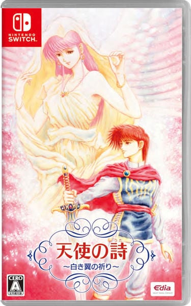 Switch「天使の詩～白き翼の祈り～」作品詳細 - GEO Online/ゲオオンライン