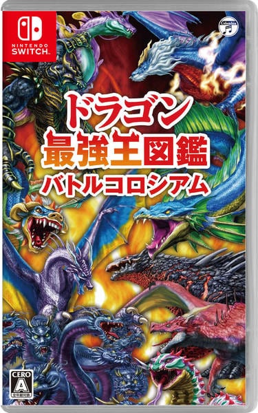 異種最強王図鑑バトルコロシアム　ドラゴン最強王図鑑バトルコロシアム　switch Switch「ドラゴン最強王図鑑 バトルコロシアム」作品詳細 - GEO Online