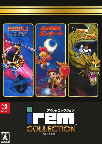 【新品未開封】Switch アイレムコレクション Vol.3 限定版 Amazon.co.jp: アイレムコレクションVol.3 -Switch 【Amazon.co.jp限定