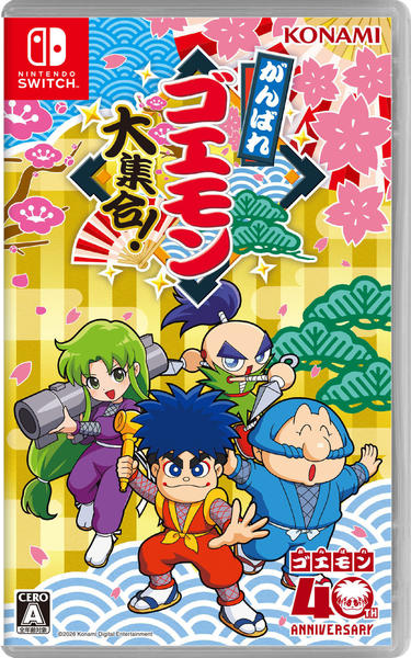 がんばれゴエモン大集合 ポスターとダミージャケットとBOXPOPとDVD Switch「がんばれゴエモン大集合！」作品詳細 - GEO Online/ゲオオンライン