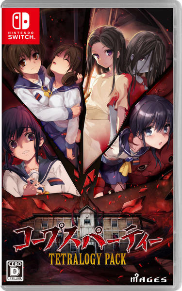 コープスパーティー　TETRALOGY ＰＡＣＫ 限定版 ゲオ公式通販サイト/ゲオオンラインストア【新品】コープスパーティー