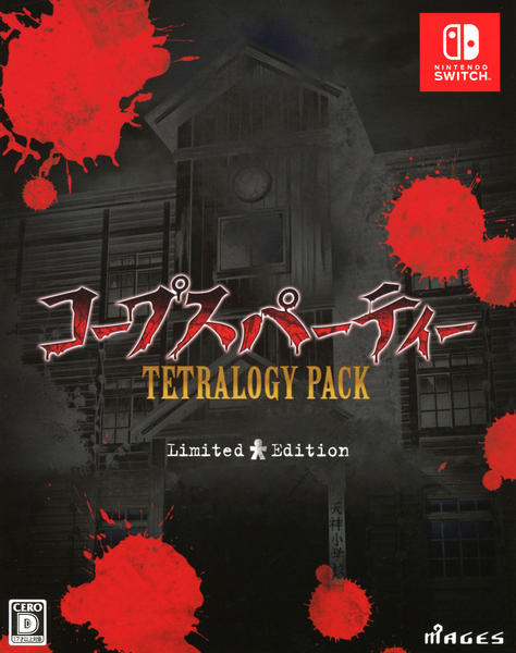 Switch「コープスパーティー TETRALOGY PACK 限定版