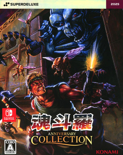 未開封 魂斗羅 ANNIVERSARY COLLECTION switch Amazon.co.jp: 魂斗羅アニバーサリーコレクション (Switch) : ゲーム
