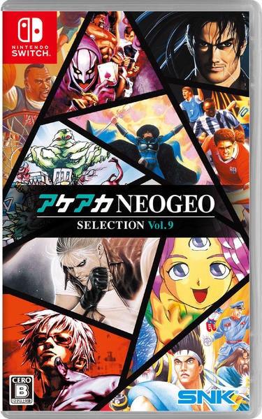 Switch「アケアカNEOGEO セレクション Vol．9」作品詳細