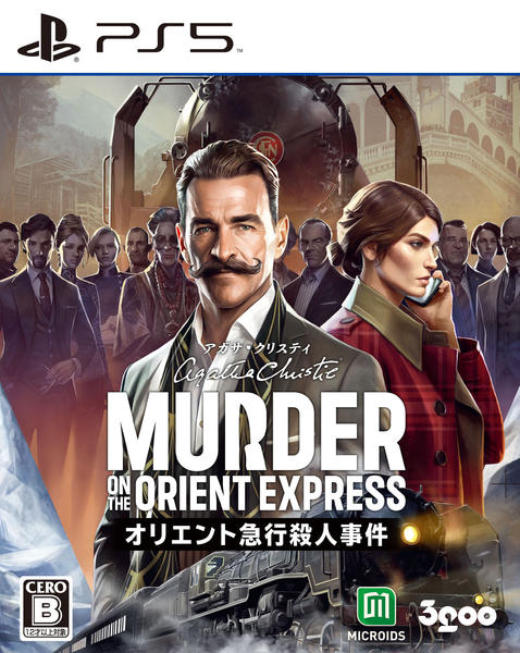 PS5「アガサ・クリスティ オリエント急行殺人事件」作品詳細 - GEO