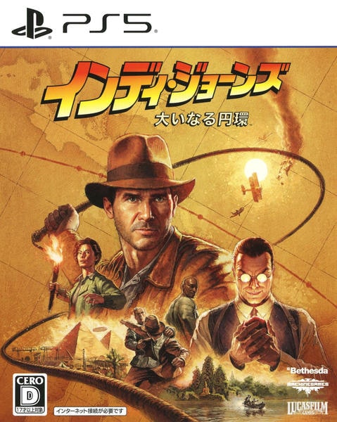 PS5「インディ・ジョーンズ／大いなる円環 スタンダードエディション