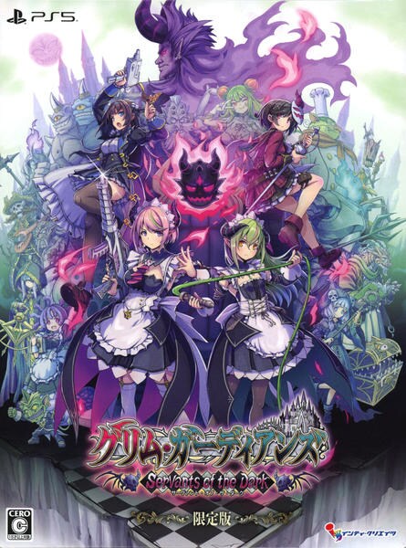 PS5「グリム・ガーディアンズ サーヴァント・オブ・ザ・ダーク 限定版