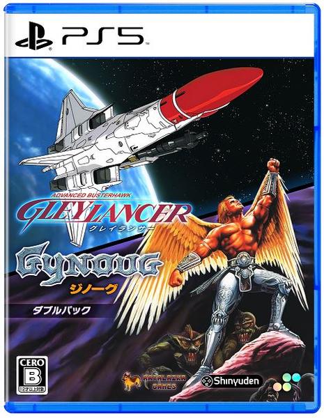PS5「グレイランサー＆ジノーグ ダブルパック」作品詳細 - GEO Online