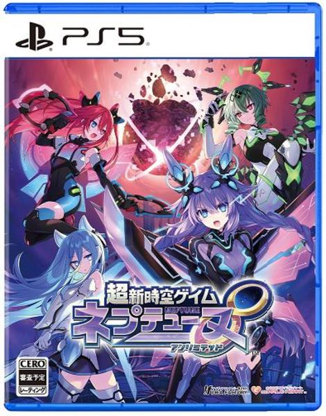 PS5「超新時空ゲイム ネプテューヌ∞」作品詳細 - GEO Online/ゲオ