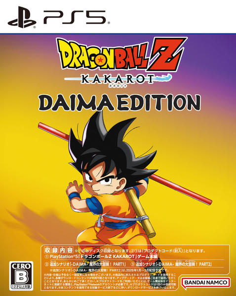 PS5「ドラゴンボールZ KAKAROT DAIMAエディション」作品