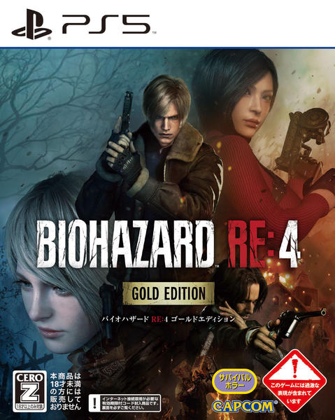 PS5「BIOHAZARD RE：4 ゴールドエディション」作品詳細