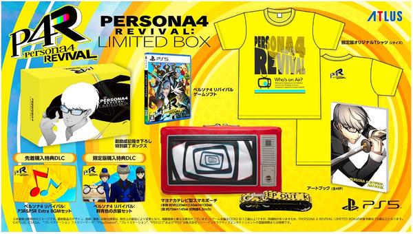 PS5「PERSONA 4 REVIVAL： LIMITED BOX