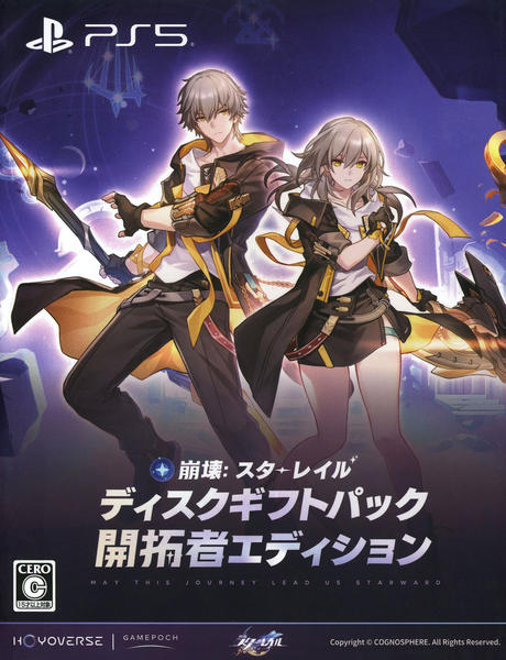 崩壊スターレイル ファイノン 韓国 限定 ギフトセットBOX 崩壊：スター