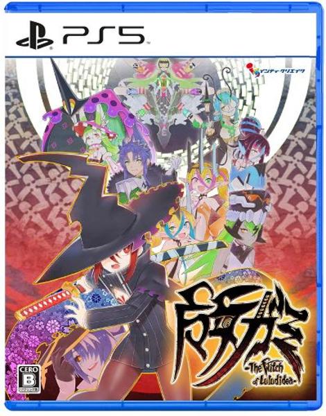 PS5「魔女ガミ－The Witch of Luludidea－ 限定版