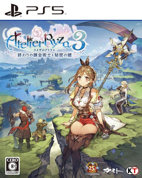 ライザのアトリエ3 ~終わりの錬金術士と秘密の鍵~ 電撃スペシャルパックPS5 Amazon.co.jp: 【PS5】ライザのアトリエ3~終わりの錬金術士と秘密の鍵