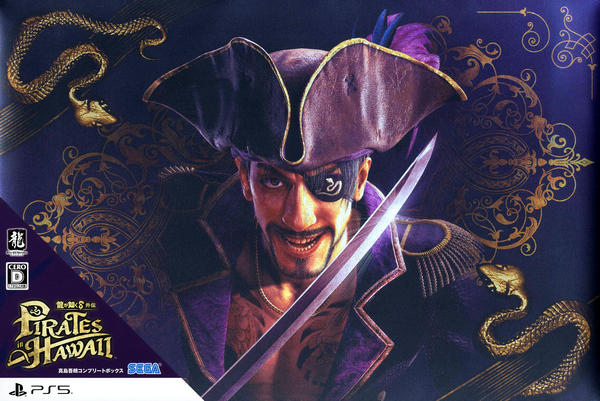 PS5「龍が如く8外伝 Pirates in Hawaii 真島吾朗