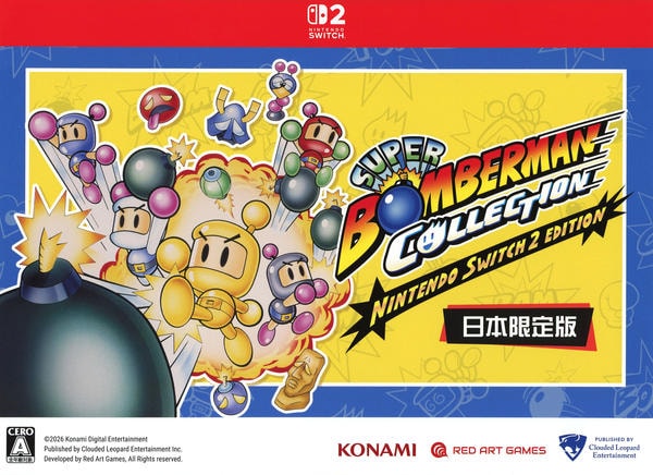 Switch2「スーパーボンバーマン コレクション 日本限定版 （限定版