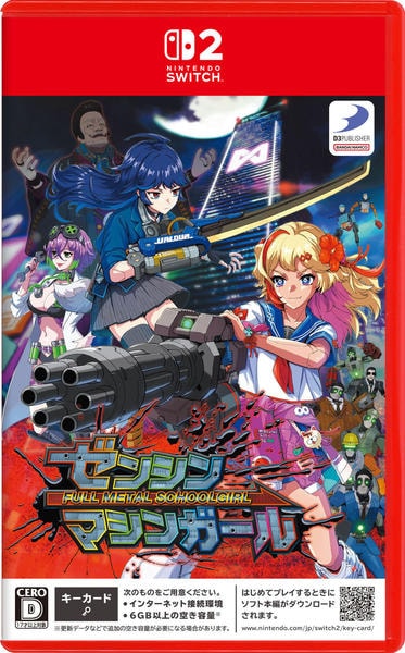 Switch2「ゼンシンマシンガール」作品詳細 - GEO Online/ゲオオンライン