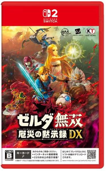 Switch2「ゼルダ無双 厄災の黙示録 DX」作品詳細 - GEO Online/ゲオ