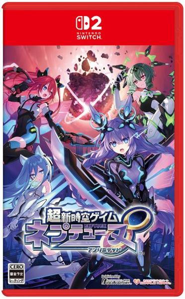 Switch2「超新時空ゲイム ネプテューヌ∞」作品詳細 - GEO Online/ゲオ