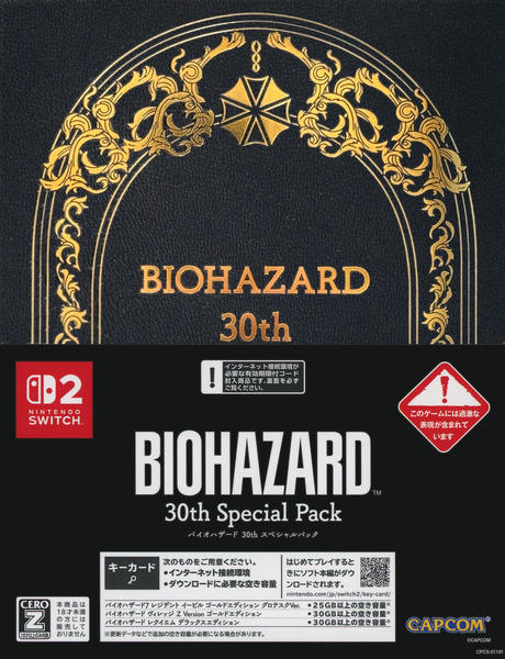 Switch2「バイオハザード 30th Special Pack」作品詳細