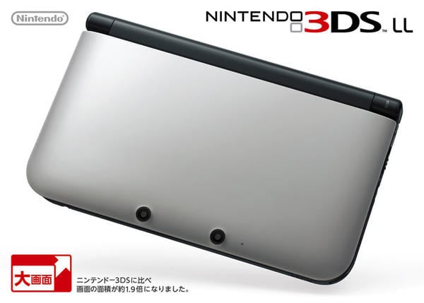 ほぼ新品 極美品 ニンテンドー3DSLL シルバー ブラック Amazon.co.jp