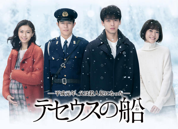 DVD「テセウスの船 Vol．3」作品詳細 - GEO Online/ゲオオンライン
