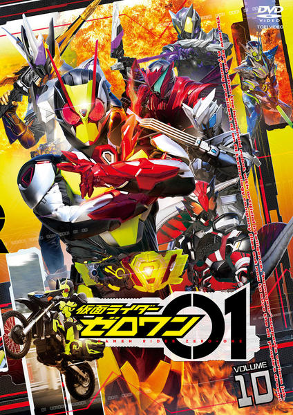 ※新品ケース交換済み　仮面ライダー ゼロワン/01　DVD全14巻セット Amazon.co.jp: 仮面ライダー DVD全16巻セット : DVD