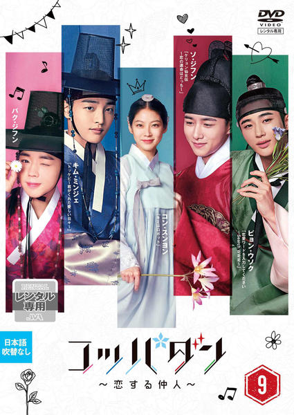 キム・ミンジュ『コッパダン～恋する仲人～』レンタル落ちDVD★全巻 Amazon.co.jp: コッパダン 恋する仲人 DVD 全16巻 全巻セット