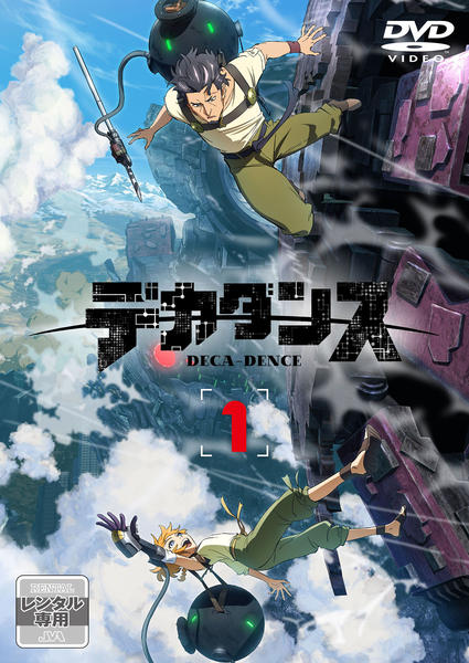 DVD「デカダンス 第1巻」作品詳細 - GEO Online/ゲオオンライン