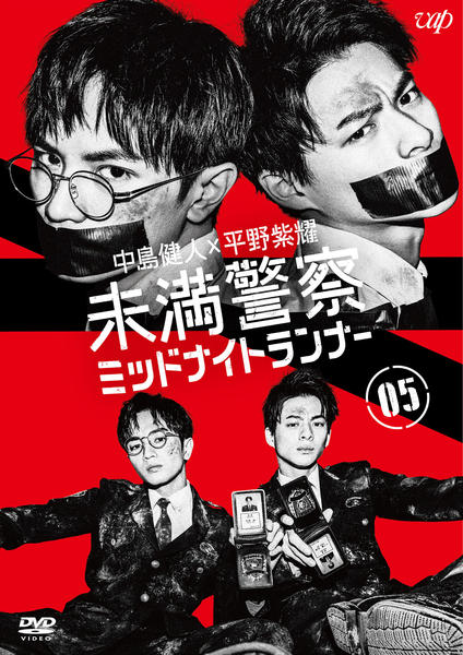 未満警察 ミッドナイトランナー DVD BOX〈6枚組〉 Amazon.co.jp: 未満警察 ミッドナイトランナー[DVD-BOX] : 中島健人: DVD