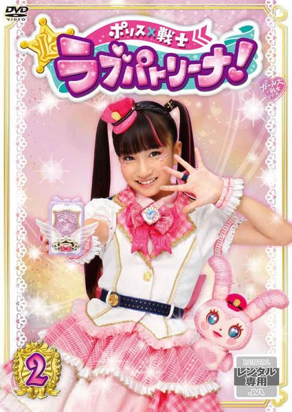 DVD 全12巻セット　ポリス×戦士ラブパトリーナ！ Amazon.co.jp: ポリス×戦士 ラブパトリーナ! DVD BOX vol.1
