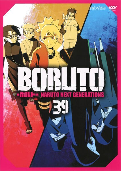 DVD「BORUTO－ボルト－ NARUTO NEXT