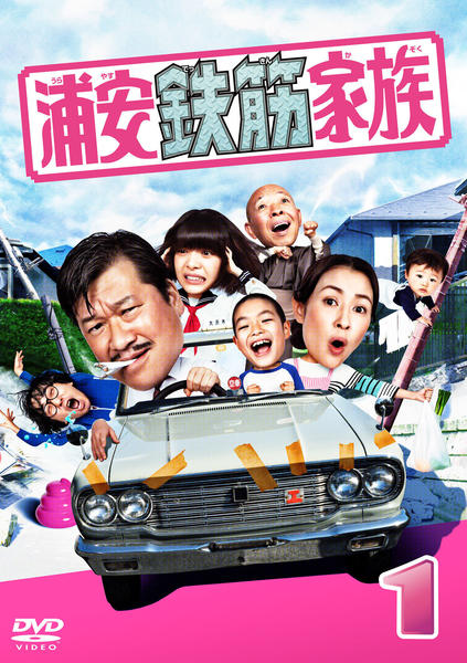 浦安鉄筋家族 Blu-ray BOX(5枚組)(中古品) - DVD