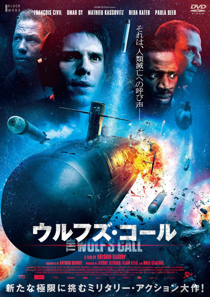 DVD「ウルフズ・コール」作品詳細 - GEO Online/ゲオオンライン