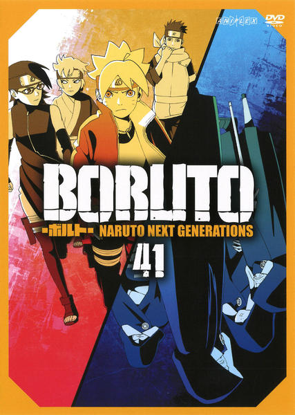 DVD「BORUTO－ボルト－ NARUTO NEXT