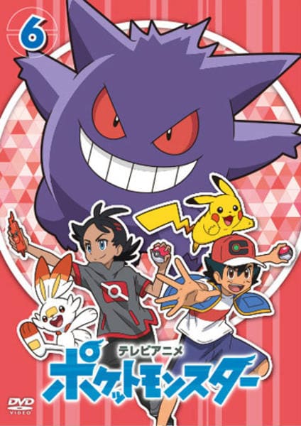 テレビアニメ　ポケットモンスター　2019 新無印　41巻　レンタル版DVD worldreikodo_s20221220-3313