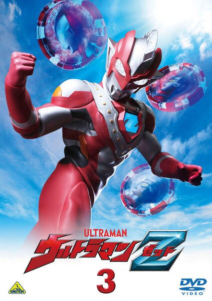 ウルトラマン DVD 5枚セット VOL.3、9 ケースなし レンタル専用 DVD「ウルトラマンZ 3」作品詳細 - GEO Online/ゲオオンライン