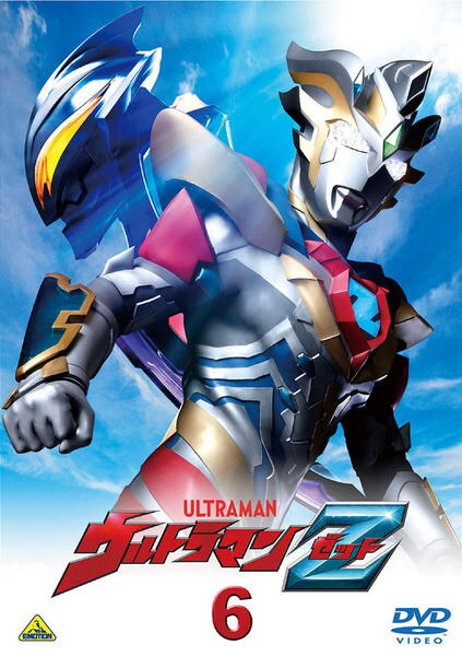 ケース付 ウルトラマンZ DVD 全6巻 全巻セット 送料無料 / 匿名 ケース付 ウルトラマンZ DVD 全6巻 全巻セット 送料無料 / 匿名