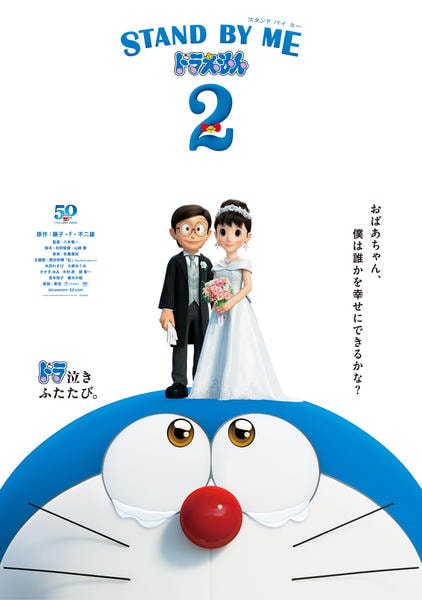 1 STAND BY ME ドラえもん DVD 2点セット 41moBYvZYQL.jpg_BO30,255,255,