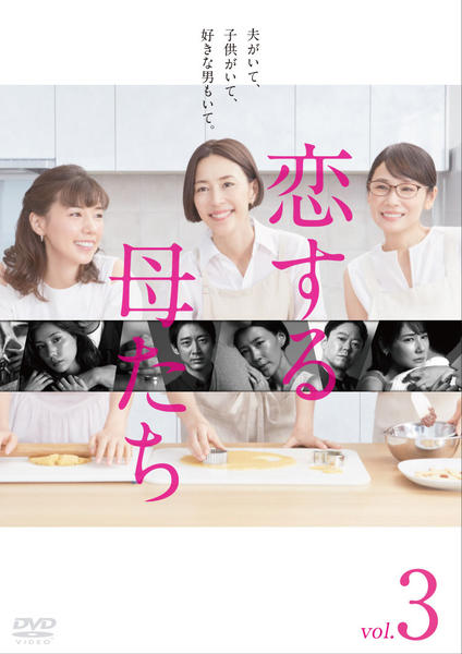 恋する母たち-ディレクターズカット版- DVD-BOX〈5枚組〉 Amazon.co.jp: 恋する母たち -ディレクターズカット版- DVD-BOX