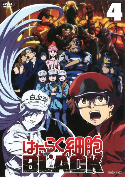 DVD「はたらく細胞BLACK 4」作品詳細 - GEO Online/ゲオオンライン