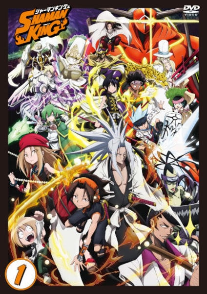 ＳＨＡＭＡＮ　ＫＩＮＧ シャーマンキング 全１３巻 DVDレンタル落ち DVD「SHAMAN KING 1」作品詳細 - GEO Online/ゲオオンライン