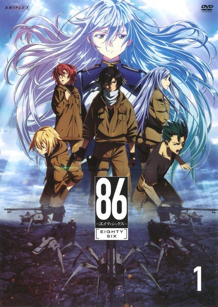 DVD「86－エイティシックス－ 1」作品詳細 - GEO Online/ゲオオンライン