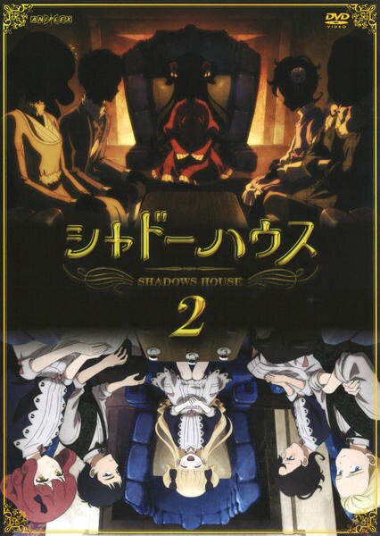 DVD「シャドーハウス 2」作品詳細 - GEO Online/ゲオオンライン