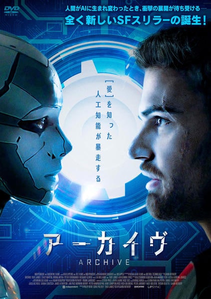 DVD「アーカイヴ」作品詳細 - GEO Online/ゲオオンライン