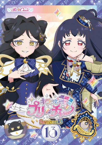 DVD「キラッとプリ☆チャン（シーズン3） 13」作品詳細 - GEO